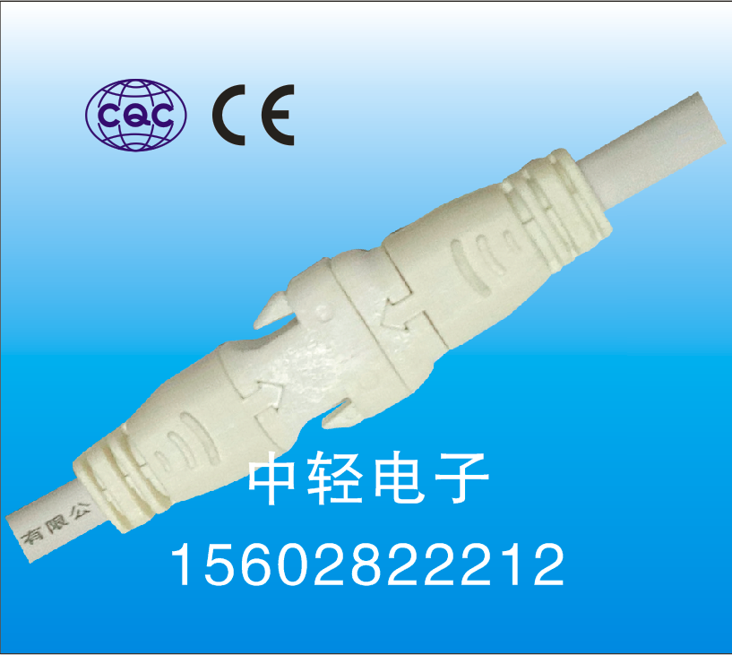 DC公母插0.5平方护套线